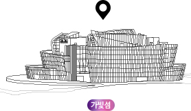 가빛섬