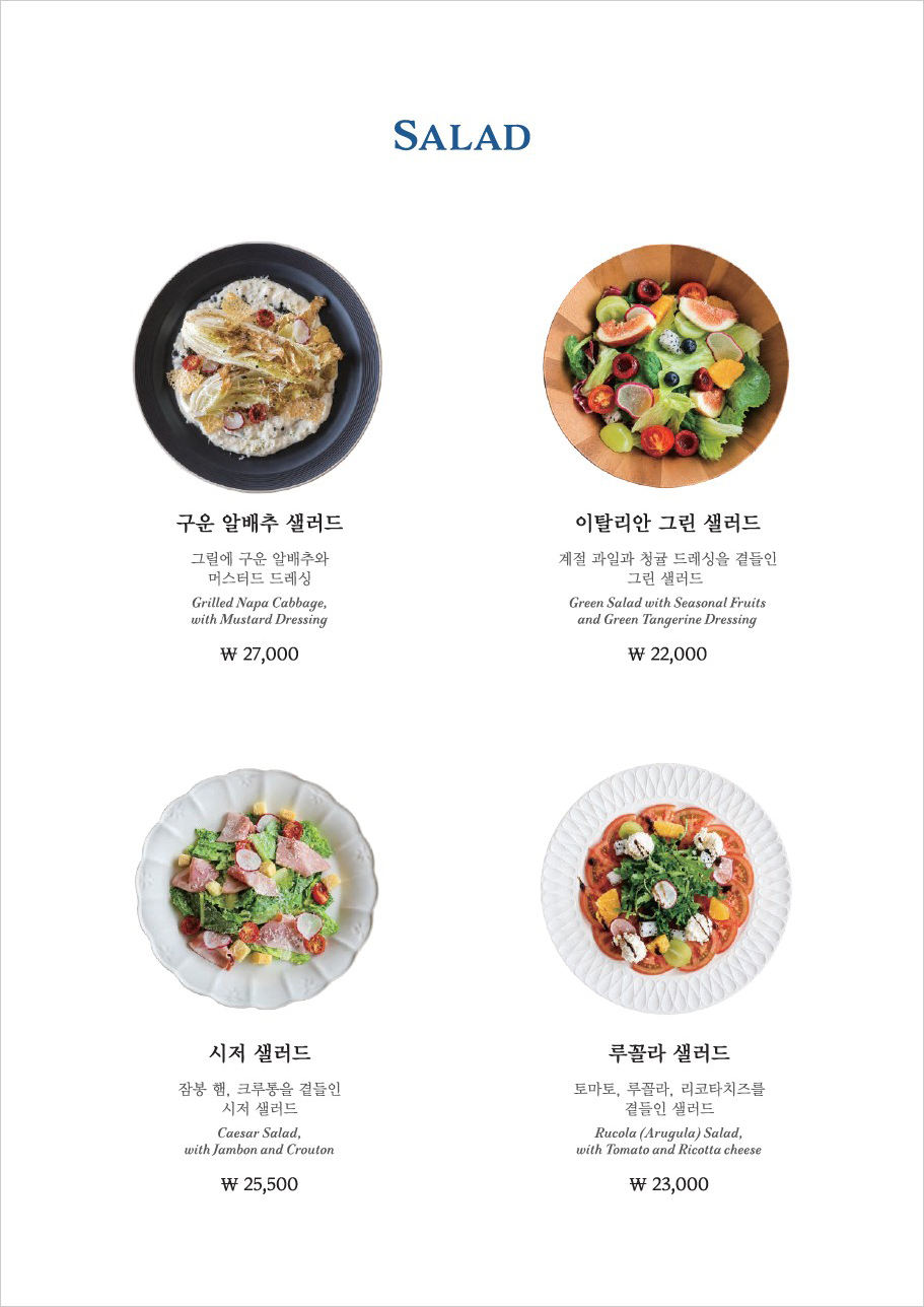 Isola Eat Salad