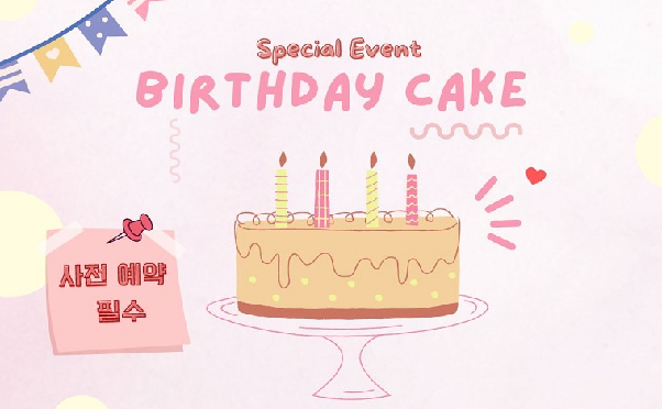 [채빛퀴진] Summer Festa! 세빛섬 8~9월 생일자 대상 무료 케이크 제공 이벤트