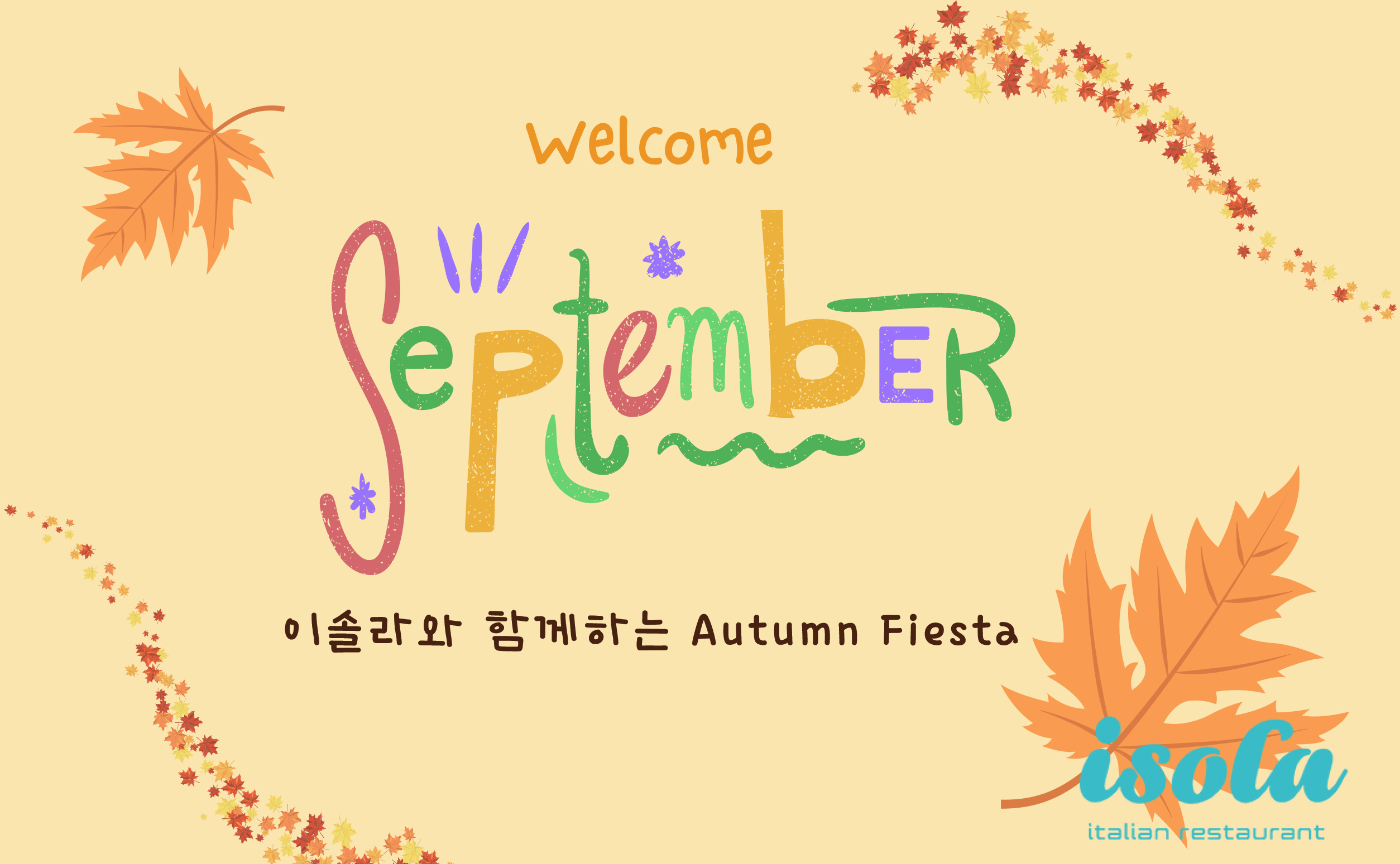 [이솔라] Autunno Set Menu (2인) 출시 