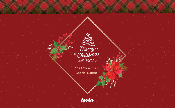 [이솔라] Christmas Special Course 출시